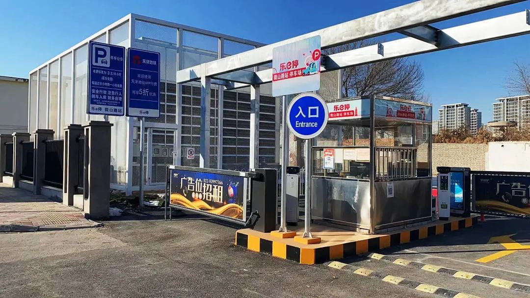 天津軌道交通集團(tuán)攜手科拓股份創(chuàng)建民心停車場，停車換乘無縫銜接！